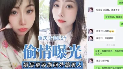 重庆.少妇LS.Y婚后整.容期间外.搞男人被.老公发.现离婚.后曝光还有.别的野.男人D奶.少妇露脸.口交各种怼.脸拍摄 全集