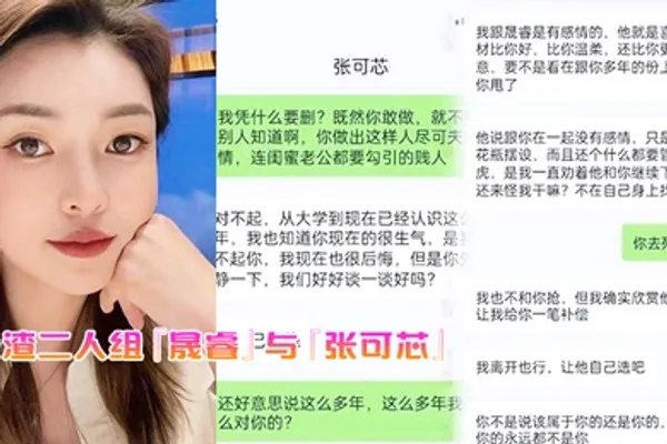 最渣二人组晟睿与张可芯我独自在家顾娃老公却和我闺蜜搞在一起被我发现偷情视频曝光 全集