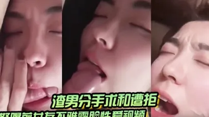 渣男分手求和遭拒怒曝前女友不雅露脸性爱视频调教喝尿爆肏各种高潮脸爽的叫爸爸 全集