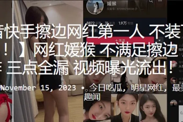 网红不满足擦边直接王炸三点全漏视频曝光流出 全集