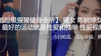 反差婊教练名言推举性爱视频曝光 全集