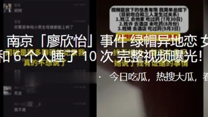 炸裂事件绿.帽异地.恋女朋友.和6个.人睡.了10次完整.视频曝.光 全集