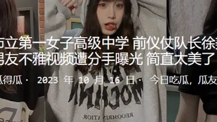 市立高级中学队长不雅视频遭分手曝光 全集