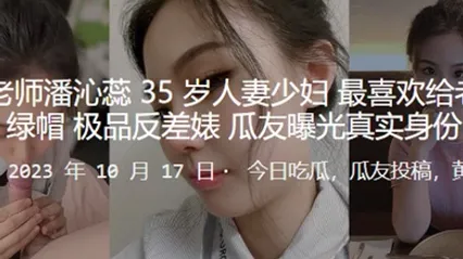 骚逼老师人妻最喜欢戴绿帽_极品反差婊曝光真实身份 全集