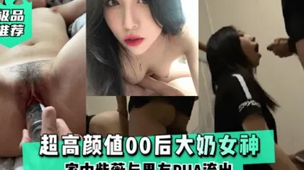 极品推荐超高颜值00后大奶女神家中紫薇与男友PUA流出 全集