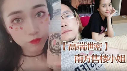 高端泄密南方售楼小姐赵一蕊与胡子哥啪啪流出 全集