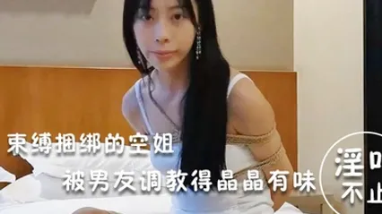 淫荡空姐束缚捆绑的空姐被男友调教得晶晶有味_玩得淫叫不止 全集