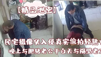 精品泄密白天与隔壁老王偸情先抠在后入操几下看到人了赶紧提裤子 全集