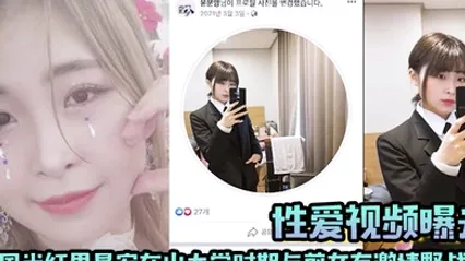 【性爱视频曝光】韩国当红男星安在山大学时期与前女友激情野战 大尺度视频吓哭女粉丝！ 全集