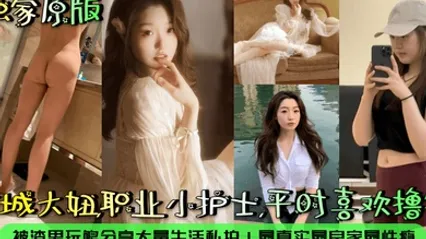 【露脸泄密】京城大妞，职业小护士，平时喜欢撸铁！被渣男玩够分享大量生活私拍！最真实最良家最性瘾！ 全集