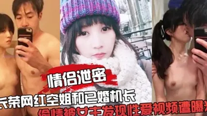 情侣泄密长荣网红空姐和已婚机长偷情被女主发现性爱视频遭曝光 全集