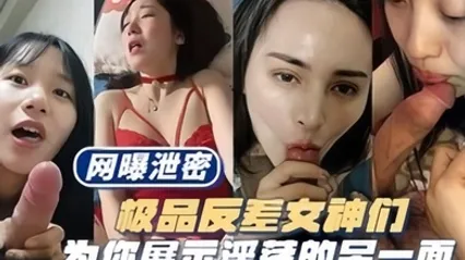 网爆泄密极品反差表女神们为你展示淫荡的另一面 全集