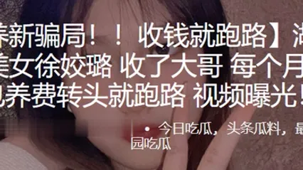 湖.南长沙.小美女.收了大哥每.个月1..5万得.包养费转头.就跑路.频曝光 全集