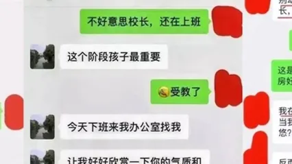 上海美女妈妈为儿子入知名幼儿园陪校长睡觉自诩阿甘母亲 全集