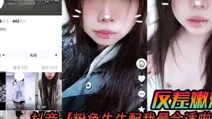 抖音粉色牛牛配我最合适啦反差嫩妹被人网络调教成了别人的小母狗 全集