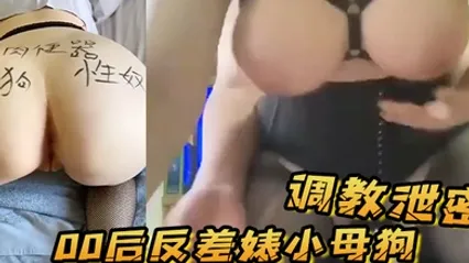 调教泄密日常啪啪调教00后反差婊小母狗极品巨乳肥臀鲍鱼又肥完美炮架子_2024 全集