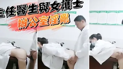 某院主任医生与女护士办公室淫乱泄密流出 全集