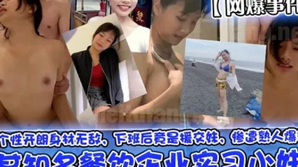 网爆事件某知名餐饮企业实习小妹个性开朗身材无敌下班后竟是援交妹惨遭熟人爆料 全集