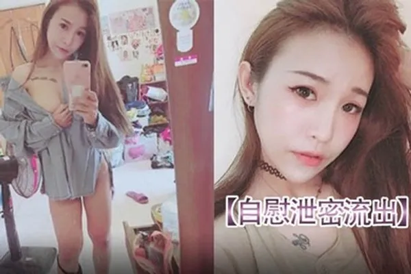 自慰泄密流出请朋友帮忙重灌电脑要小心美女自拍视频被曝光 全集