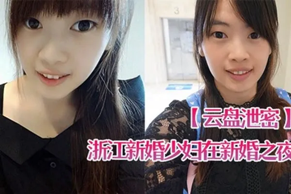云盘泄密浙江新婚少妇在新婚之夜和老公啪啪视频遭曝光 全集