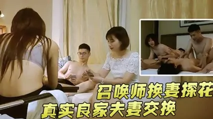 召唤师换妻探花真实良家夫妻交换吃饭聊天做游戏调情今夜娇小美女貌美如花刺激劲爆收藏佳作 全集