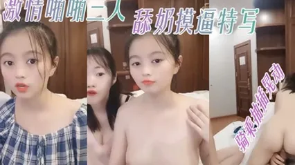 童颜大奶00后嫩妹双飞激情啪啪三人舔奶摸逼特写骑乘抽插晃动美乳操完道具继续玩 全集