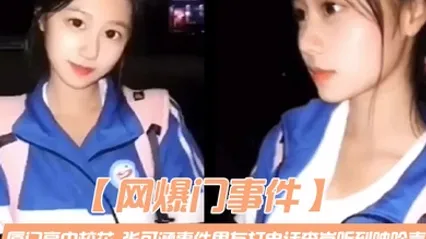 网爆门事件厦门高中校花_张可涵事件男友打电话查岗听到呻吟声谎称在自慰 全集