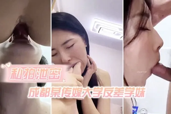 私拍泄密成都某传媒大学反差学妹不但逼遭罪而且屁眼也遭罪 全集