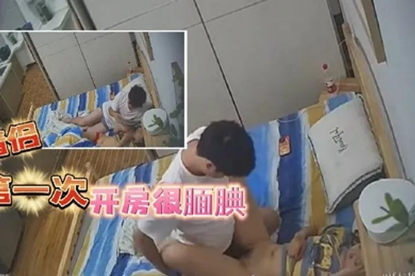 202377新流出酒店高清偷拍相处时间不是很久的情侣应该是第一次开房很腼腆 全集