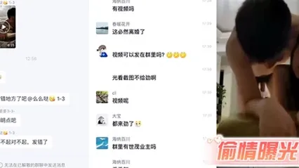 偷情曝光女业主带男同事回家偷草不小心发到业主总群撒回不了了被老公发现曝光视频 全集