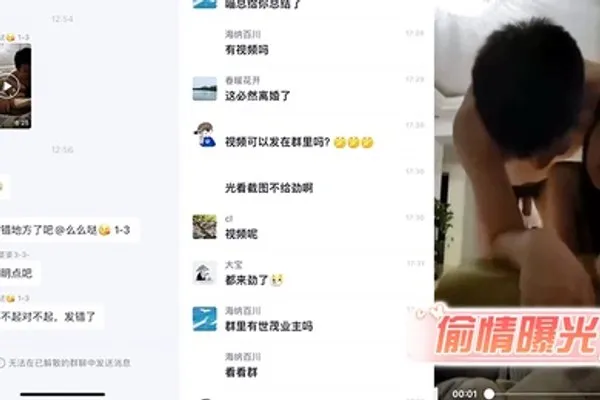 偷情曝光女业主带男同事回家偷草不小心发到业主总群撒回不了了被老公发现曝光视频 全集