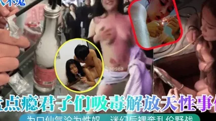 半人不鬼盘点瘾君子们吸毒解放天性事件为口仙气沦为性奴迷幻后裸奔乱伦野战 全集