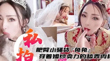 私拍泄密肥臀小骚货兔兔私拍洞房花烛夜穿着婚纱卖力的舔弄肉棒被主人后人疯狂抽插 全集
