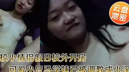 云盘泄密职校小情侣假日校外开房啪啪露脸自拍外流超骚可爱小只马学妹已被调教成小淫娃嗲叫好舒服 全集