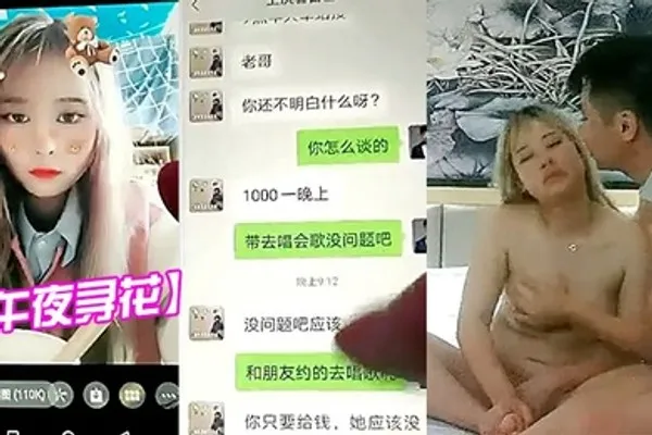 午夜寻花私约00后纯良家在校大一学妹无套内射今夜炮火连天肤白水多各种调教淫荡激情_ 全集