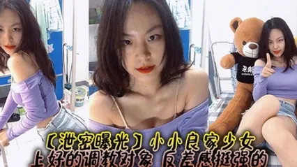 【泄密曝光】小小良家少女，上好的调教对象，反差感挺强的 全集
