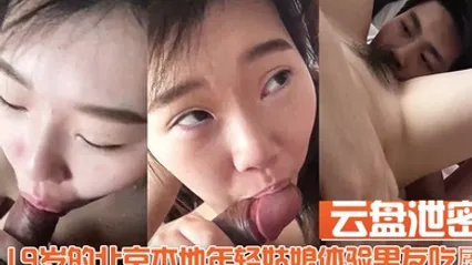 【云盘泄密】19岁的北京本地年轻姑娘体验男友吃屄的快乐舔的我好舒服 全集