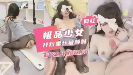 网红极品美少女 开裆黑丝搭配无套生奸高潮不断 被爆操至颜射