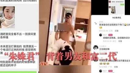 传媒大学的青春校花级妹子朱姝君背着男友和富二代开放啪啪的视频流出被疯传 全集