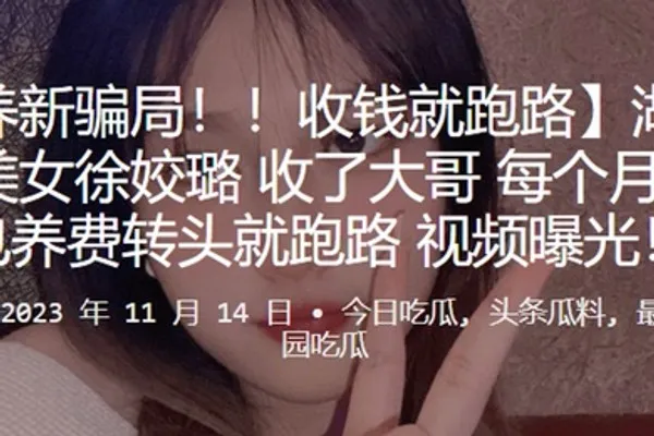 湖南长沙小美女收了大哥每个月15万得包养费转头就跑路视频曝光 全集