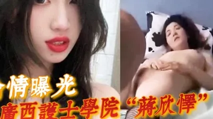 偷情曝光广西护士学院蒋欣怿勾引闺蜜男友遭报应被高强度性爱操得神志不清 全集