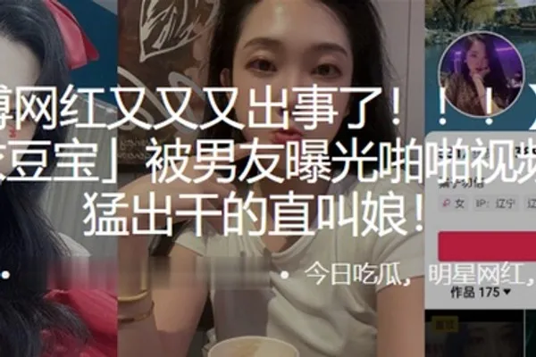 微博被男友曝光啪啪视频猛进猛出干的直叫娘 全集