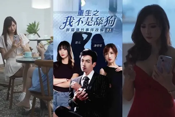 菲儿洛可可重生之我不是舔狗胖猫谭竹事件改编逆天改命_华丽蜕变 全集