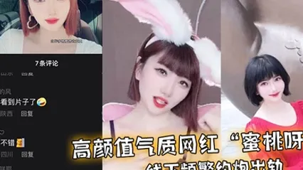 高颜值气质网红蜜桃呀线下频繁约炮出轨一气之下曝光不雅视频 全集