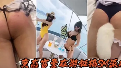 变态富豪在游艇搞SM派对 全集