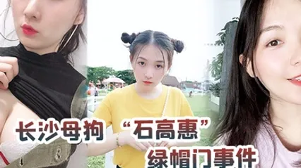 长沙母狗绿帽门事件背着男友跟广州纹身哥大战半年有余最后被发现后男友全网投稿资源曝光 全集