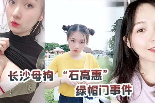 长沙母狗绿帽门事件背着男友跟广州纹身哥大战半年有余最后被发现后男友全网投稿资源曝光 全集