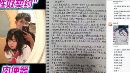 安徽怀远.一中事件被.渣男徐浩翔.发到.朋友圈当.成炫耀.的资本这不成.了妥.妥的肉便.器嘛 全集