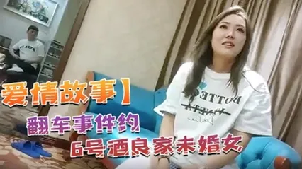 爱情故事翻车事件约6号酒良家未婚女刚开始没多久两人开始亲热然后听到开门声ga就直接冲进来 全集