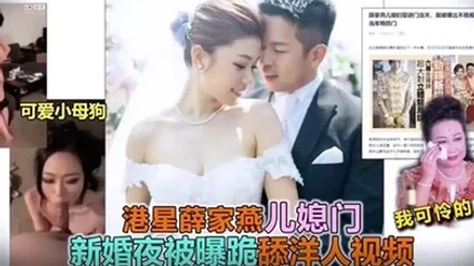 云盘泄密新婚之夜新娘居然给老公戴绿帽 全集